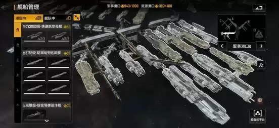 《无尽的拉格朗日》城市驻防攻略指南