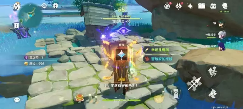 原神小卷婆婆占卜任务第四天攻略