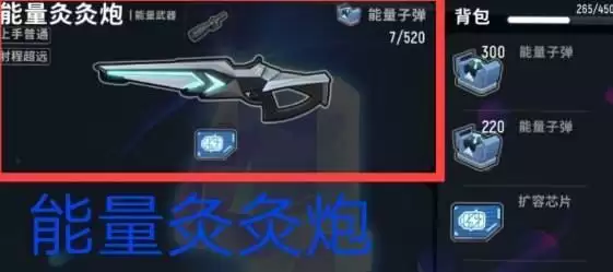 《香肠派对》能量灸灸炮强不强