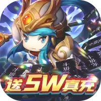 热血三国无双(送5W真充)