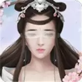 仙域天神