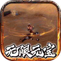 侠客游海量元宝