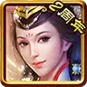 三国威力加强