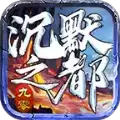 九零沉默