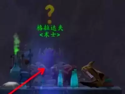 卡拉赞书呆子任务在哪_2 卡拉赞书呆子任务在哪