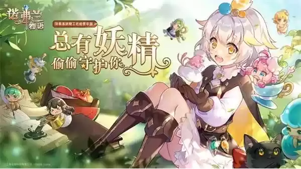 《诺弗兰物语》棕色墨水配方是什么