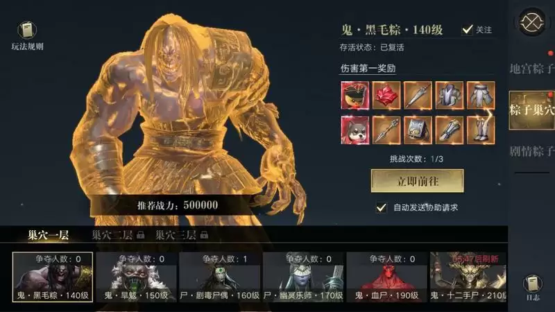 新盗墓笔记粽子玩法介绍