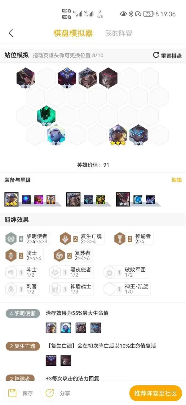 《金铲铲之战》复生卡尔玛阵容搭配攻略