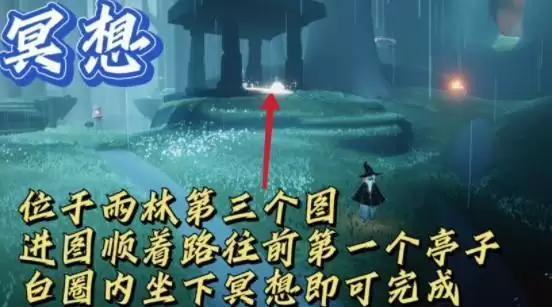 光遇9.6日常任务完成攻略分享