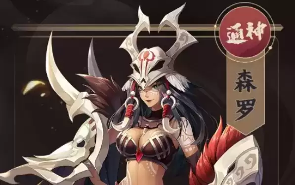 《古剑奇谭木语人》森罗基础属性介绍