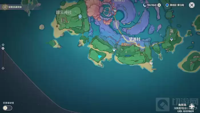 《原神》远海牧人的宝藏成就攻略