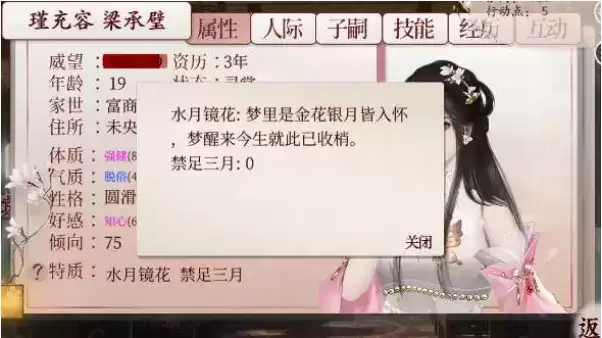《深宫曲》富商之女怎么不入宫