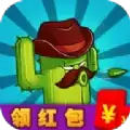 僵尸猎手红包