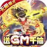 横扫天界