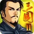 三国大时代2一统天下上帝游戏