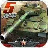 全民坦克联盟九游