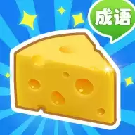 收集奶酪赚钱