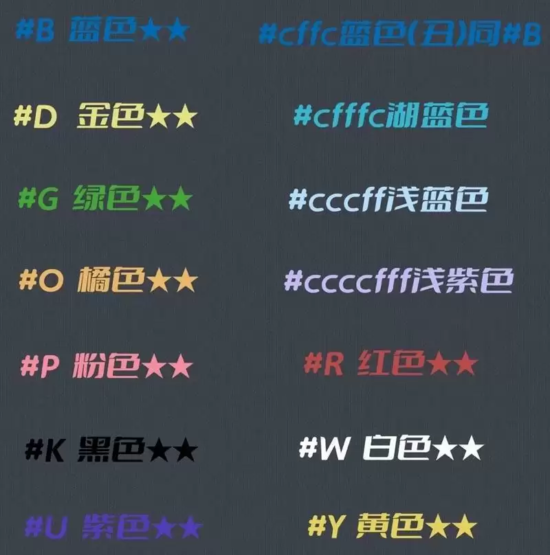 明日之后颜色代码分享