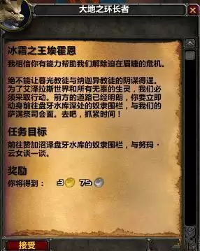 魔兽世界tbc火焰节任务在哪接