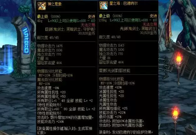 剑帝带什么武器_2 剑帝带什么武器