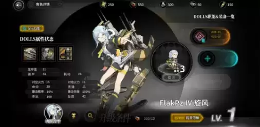 《灰烬战线》手游飞艇远征玩法攻略