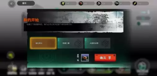 《灰烬战线》手游飞艇远征玩法攻略