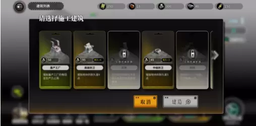 《灰烬战线》手游飞艇远征玩法攻略