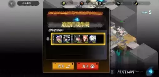 《灰烬战线》手游飞艇远征玩法攻略