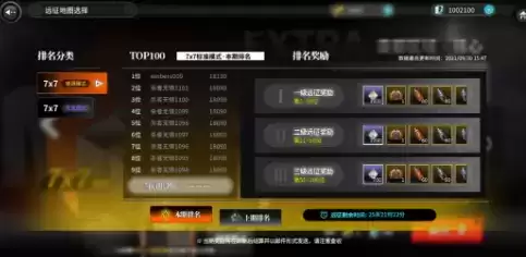 《灰烬战线》手游飞艇远征玩法攻略