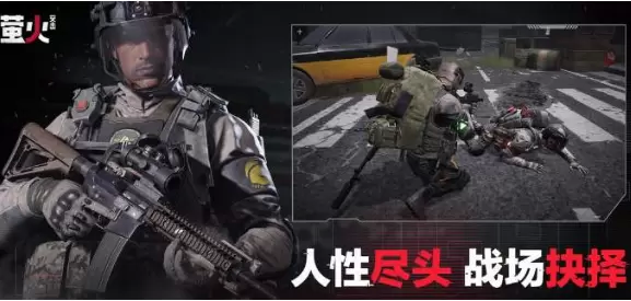 《萤火突击》首测是什么时候
