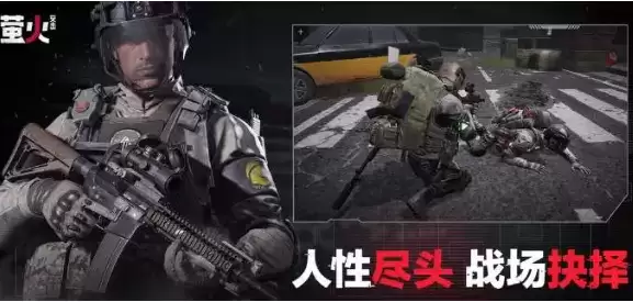 《萤火突击》如何预约