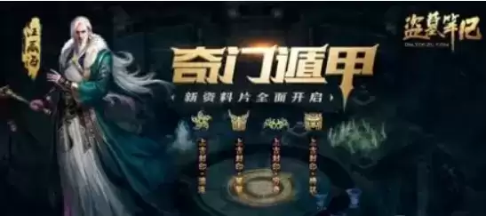 《新盗墓笔记》职业奇门厉害吗