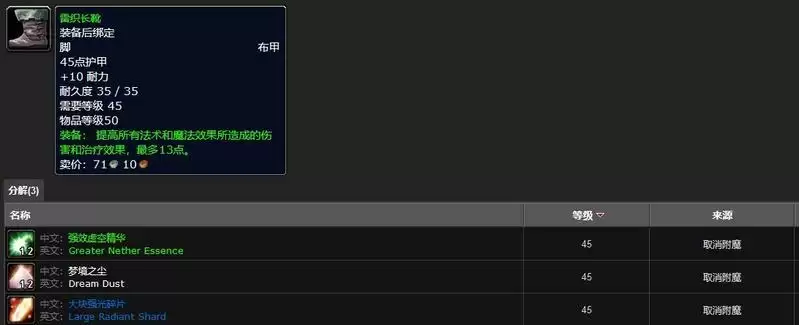 强效虚空精华哪里刷