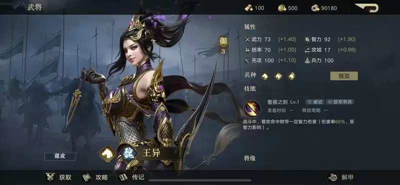 荣耀新三国王异强度分析及搭配推荐