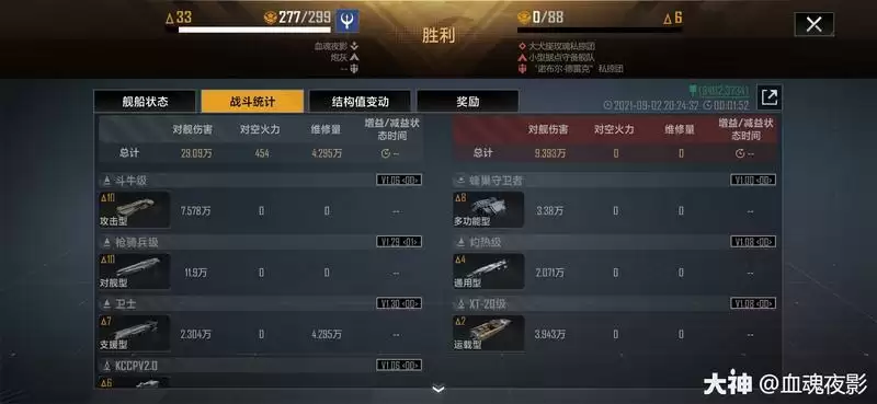 无尽的拉格朗日脉冲炮驱逐舰使用攻略