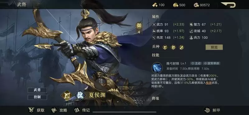 荣耀新三国夏侯渊强度分析及搭配推荐