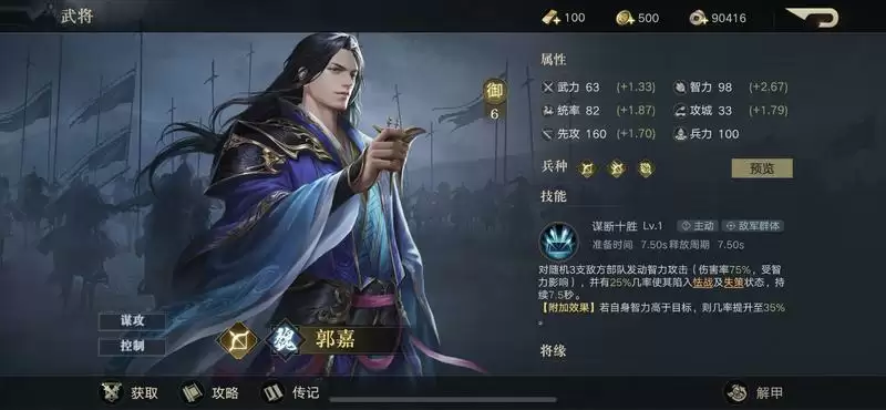 荣耀新三国司马懿强度分析及阵容推荐