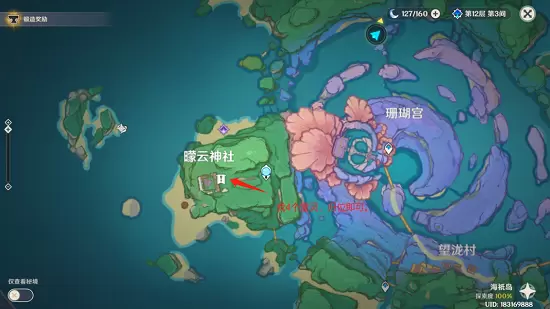 《原神》小卷婆婆占卜位置介绍