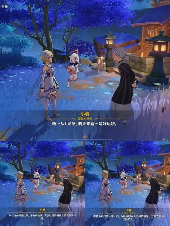 《原神》小卷婆婆占卜位置介绍