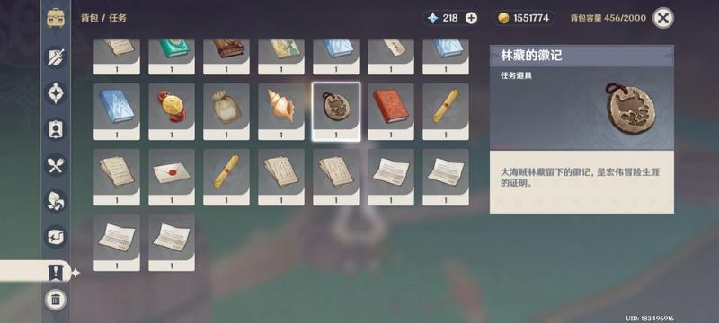 《原神》骷髅鬼头隐藏任务完成攻略