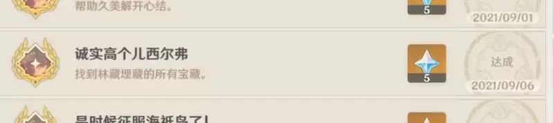 《原神》骷髅鬼头隐藏任务完成攻略