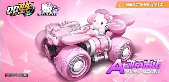 《QQ飞车》手游凯蒂雷诺获取方法攻略