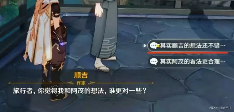 原神故事构思法任务怎么触发 故事构思法在哪里接图片2