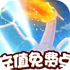 雷电堂充值免费点