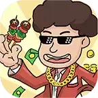 富贵美食街安卓