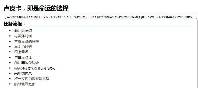 原神狼王多少级开启