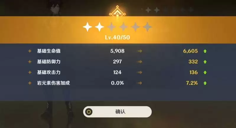 钟离突破加什么 加岩元素伤害