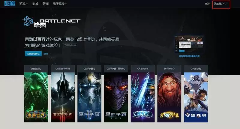 战网积分有什么用