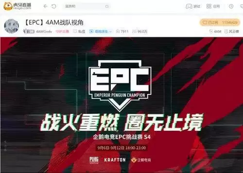 虎牙EPC:迪拜外援小番茄惊艳亮相,KX轻松领跑A组晋级胜者组