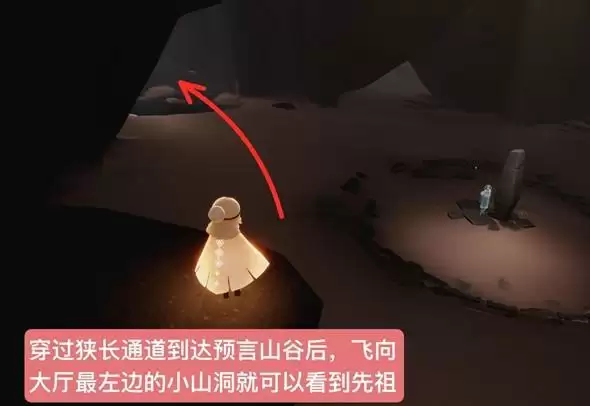 光遇花苞头先祖在什么位置